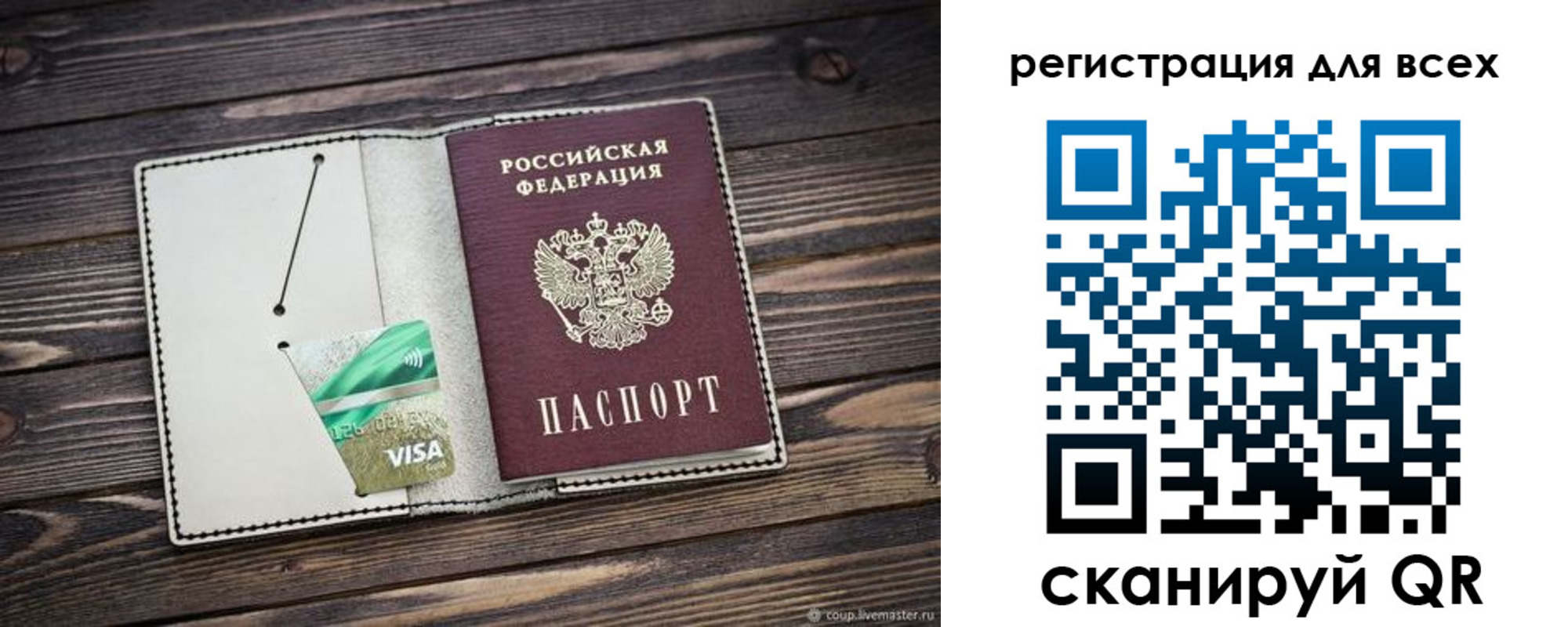 миграционный учет в Северодвинске