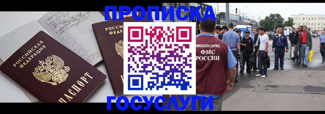 временная регистрация в квартире в Северодвинске
