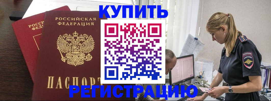 временная регистрация госуслуги в Северодвинске