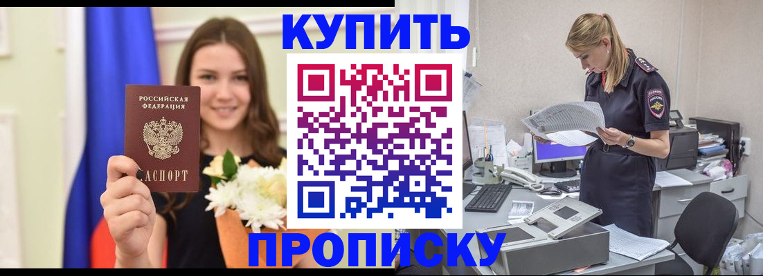 временная регистрация в квартире в Северодвинске