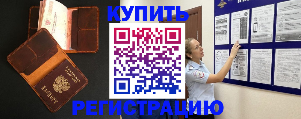 прописка для школы в Северодвинске