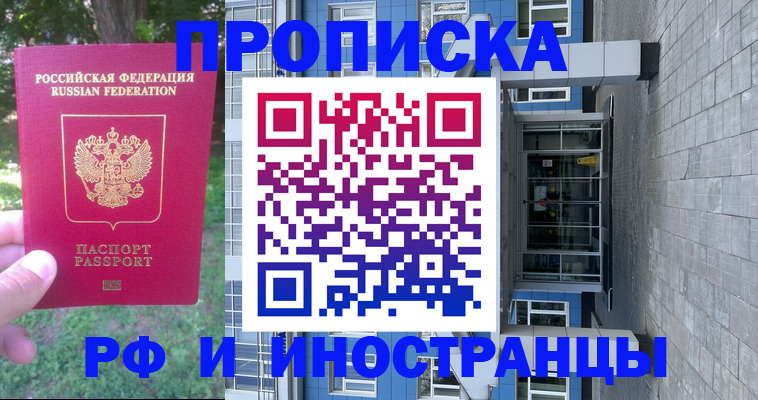 где прописаться в Северодвинске