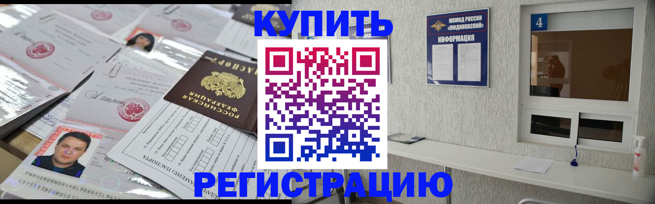временная регистрация в квартире в Северодвинске